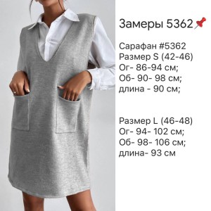 Сарафан - kt 5362