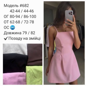 Сукня  -  or 682